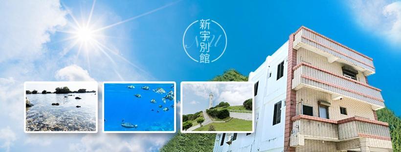 Sin Yu Guest House Lyudao Exterior foto